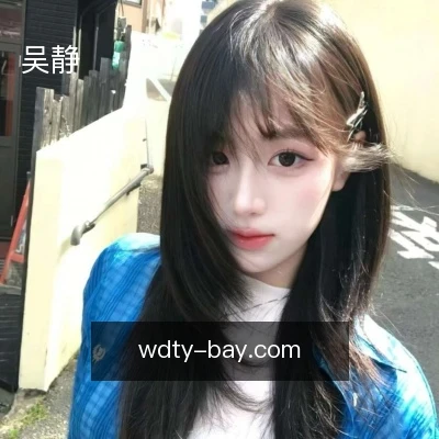 吴静