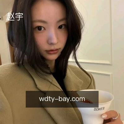 赵宇